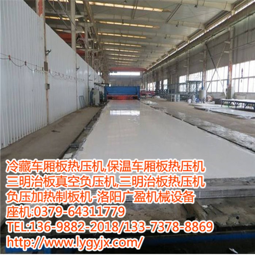 冷藏車(chē)廂熱壓板機(jī)工廠圖片.jpg